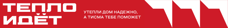 Утеплитель ТИСМА 