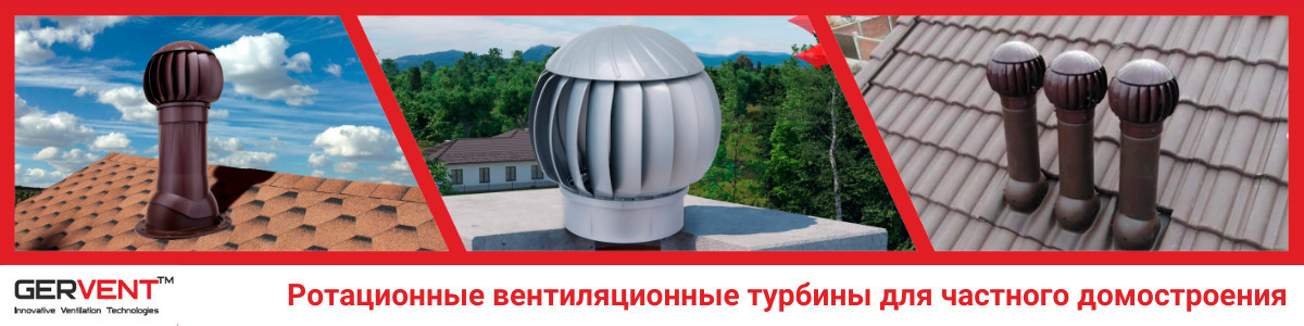 Нанодефлекторы Gervent