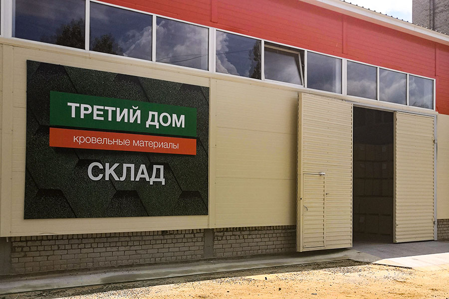 Воронеж